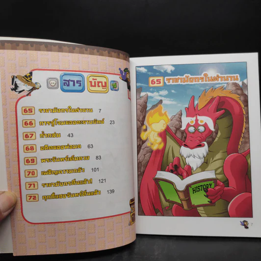 คุกกี้รันเอาชีวิตรอด เล่ม 1-9 รูปที่ 6