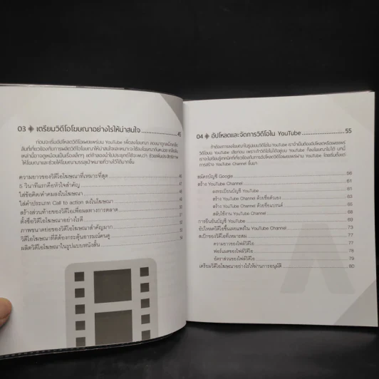 ลงโฆษณากับ YouTube เจาะตลาดเป้าหมายได้แม่นยำ+ได้ผล - ธัญธัช นันท์ชนก รูปที่ 6