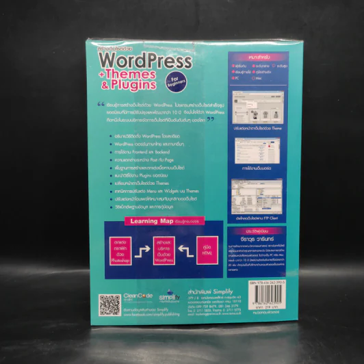สร้างเว็บไซต์ด้วย WordPress+Themes & Plugins For Beginners รูปที่ 2