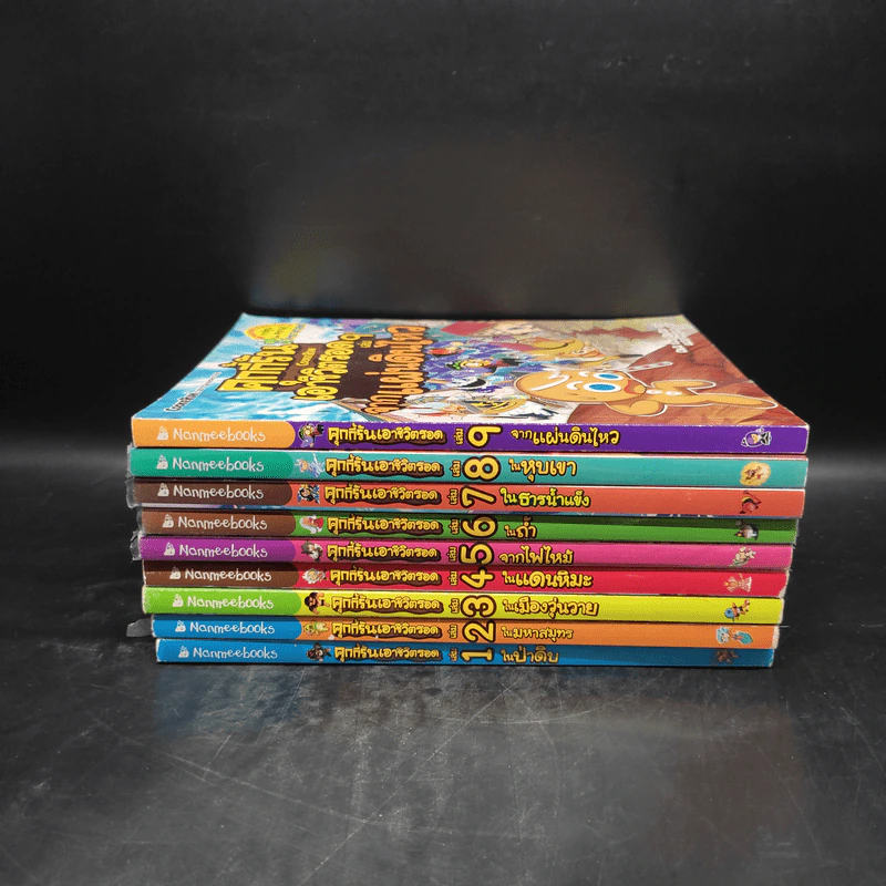 คุกกี้รันเอาชีวิตรอด เล่ม 1-9 รูปที่ 2