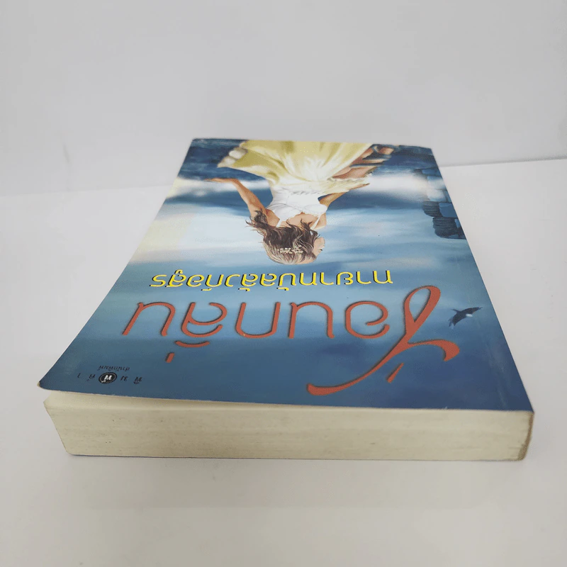ทายาทบัลลังก์อสูร - ซ่อนกลิ่น รูปที่ 4