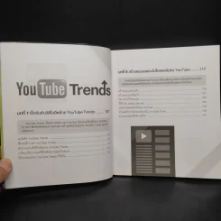 โปรโมตคลิป+แชนเนลใน YouTube ด้วย Keyword + SEO - ธัญธัช นันท์ชนก รูปที่ 9