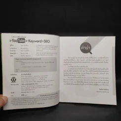โปรโมตคลิป+แชนเนลใน YouTube ด้วย Keyword + SEO - ธัญธัช นันท์ชนก รูปที่ 5
