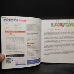 รวยด้วย Facebook Marketing ฉบับจับมือทำ รูปที่ 5
