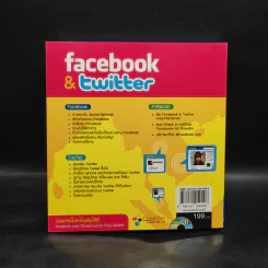 Facebook & Twitter รูปที่ 2