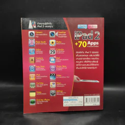 ใช้ให้เป็น เล่นให้คุ้ม iPad2 + 70 Apps รูปที่ 2