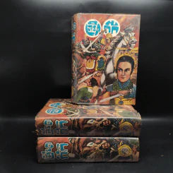 เลียดก๊ก ฉบับสมบูรณ์ 3 เล่มจบ รูปที่ 1
