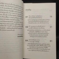 Be Your Own Psychic คนมีญาณ - Sherron Mayes รูปที่ 6