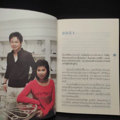 เราเห็นคุณ คุณเห็นเรา เราเห็นกันและกัน รูปที่ 6