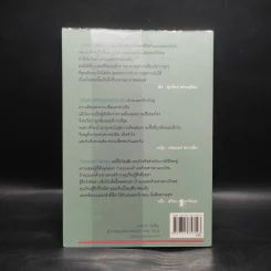 เราเห็นคุณ คุณเห็นเรา เราเห็นกันและกัน รูปที่ 2