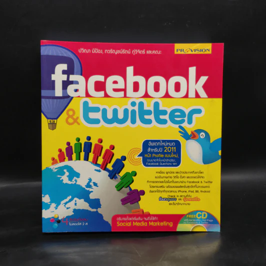 Facebook & Twitter รูปที่ 1