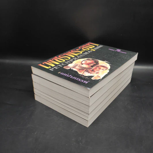 Box Set เพชรพระอุมา ตอน แต่ปางบรรพ์ 5 เล่มจบ - พนมเทียน รูปที่ 6