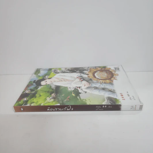 มือปราบเร้นใจ : ชุด สัญญาหมั้นมัดใจ - Tang Yin (ถังอิน) รูปที่ 2