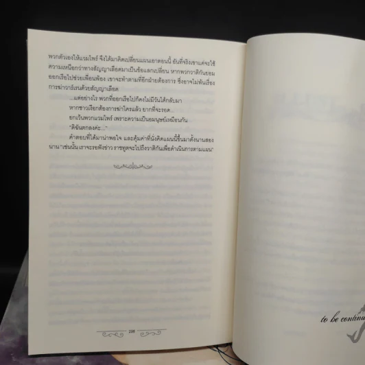 Boxset สัญญาสาปสมุทร 3 เล่ม - Khaosap รูปที่ 9