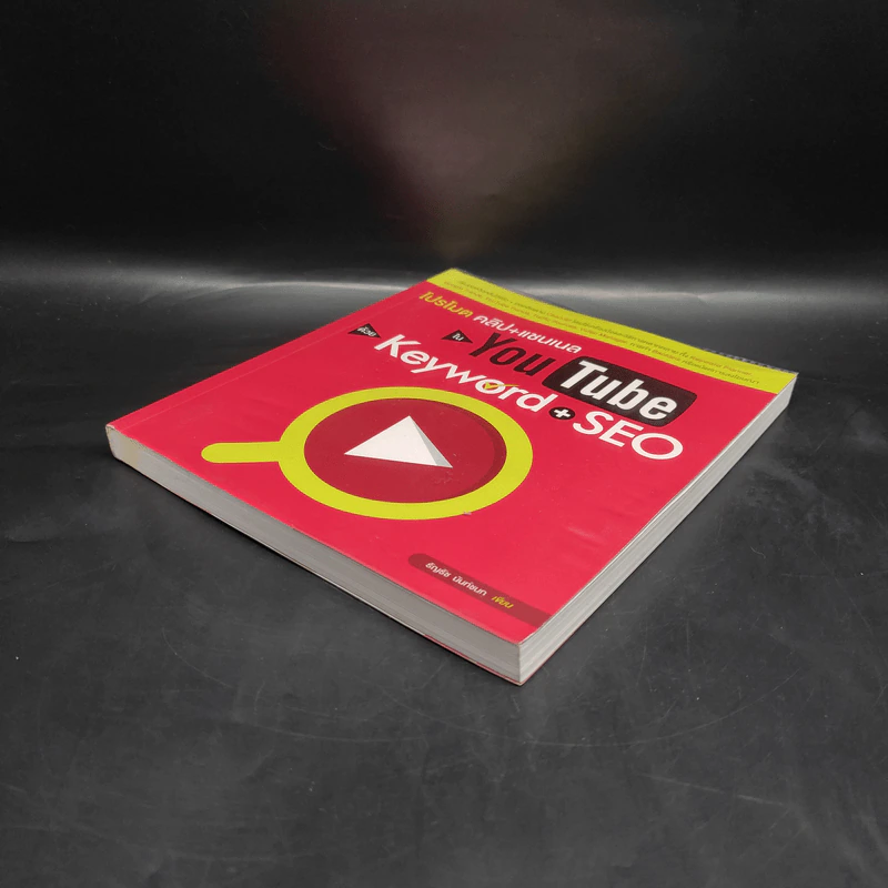 โปรโมตคลิป+แชนเนลใน YouTube ด้วย Keyword + SEO - ธัญธัช นันท์ชนก รูปที่ 4