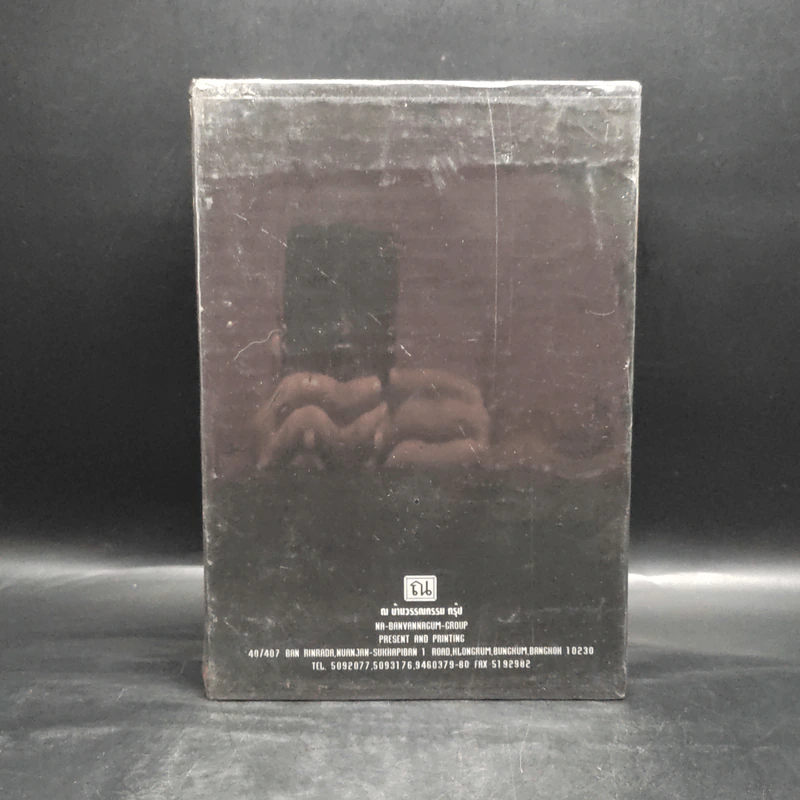 Box Set เพชรพระอุมา ตอน จอมพราน 4 เล่มจบ - พนมเทียน รูปที่ 3