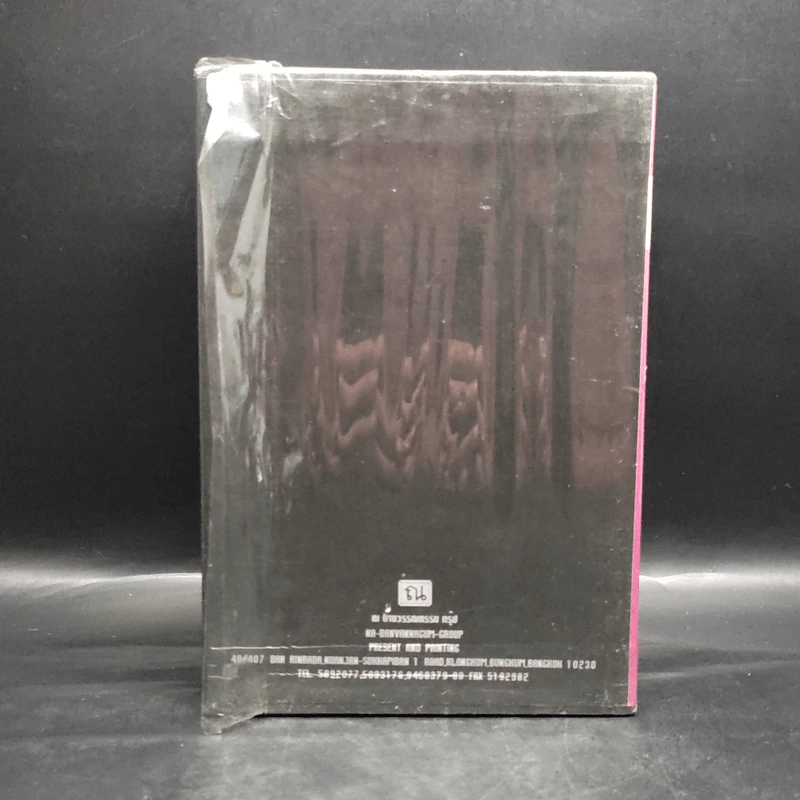 Box Set เพชรพระอุมา ตอน แต่ปางบรรพ์ 5 เล่มจบ - พนมเทียน รูปที่ 3