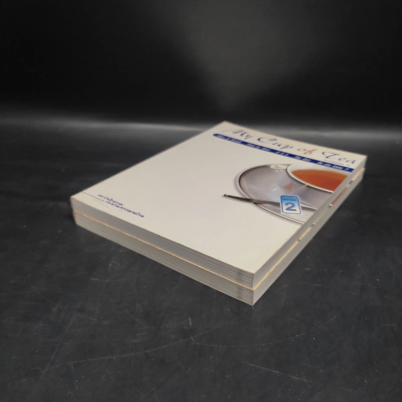 My Cup of Tea Volume 1-2 รูปที่ 4