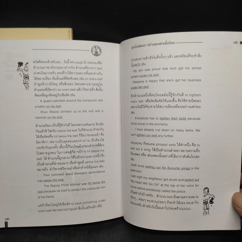 My Cup of Tea Volume 1-2 รูปที่ 11