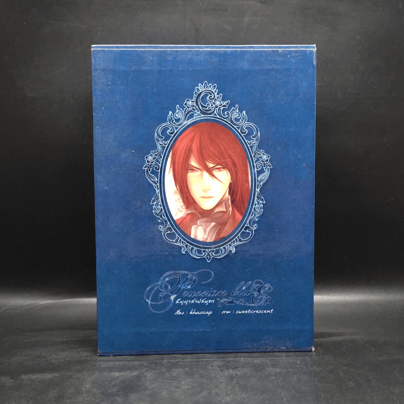 Boxset สัญญาสาปสมุทร 3 เล่ม - Khaosap รูปที่ 2