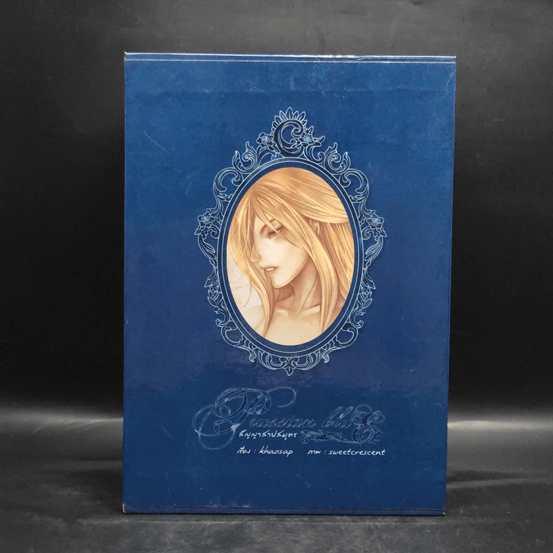 Boxset สัญญาสาปสมุทร 3 เล่ม - Khaosap รูปที่ 1