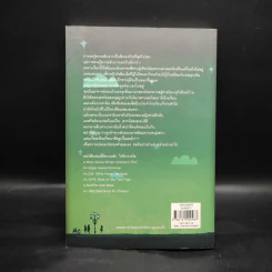 หนังสือเล่มนี้มีความลับ - ซึดอนิมัส บอช รูปที่ 2