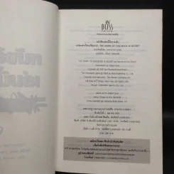 หนังสือเล่มนี้มีความลับ - ซึดอนิมัส บอช รูปที่ 5