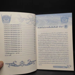 ลายเซ็นเปลี่ยนชีวิต - อ.หัตถา เลขจิต รูปที่ 7