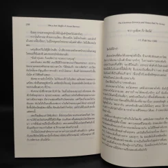 จดหมายรักจากเกิร์นซีย์ - Mary Ann Shaffer,Annie Barrows รูปที่ 7