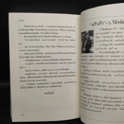 แต่ปางก่อน - แก้วเก้า รูปที่ 7