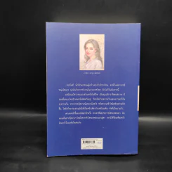 สุดหัวใจที่ปลายรุ้ง - ว.วินิจฉัยกุล รูปที่ 2