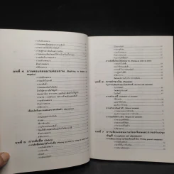 Business Correspondence การโต้ตอบจดหมายธุรกิจ - ลำดวน จาดใจดี รูปที่ 7