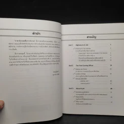 ภาษาอังกฤษเพื่อการทำงาน รูปที่ 6