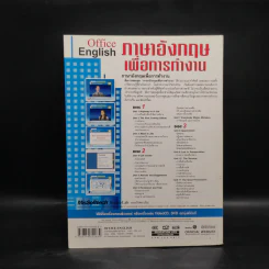 ภาษาอังกฤษเพื่อการทำงาน รูปที่ 2