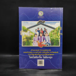 ฮวงจุ้ย เคล็ดลับการแก้ไขฮวงจุ้ยด้วยตนเอง โดยไม่ต้องรื้อ ไม่ต้องทุบ - อ.คลังจินดา คลังเงินตรา รูปที่ 2