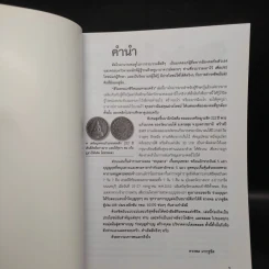 สิริมงคลแห่งชีวิต ร่วมบุญรับ ไหว้พระ 9 วัด รูปที่ 5