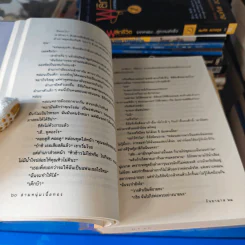 สามหนุ่มเนื้อทอง - กันยามาส รูปที่ 7