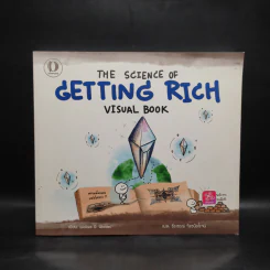 The Science of Getting Rich : Visual Book รูปที่ 1