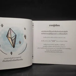 The Science of Getting Rich : Visual Book รูปที่ 6