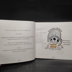 The Science of Getting Rich : Visual Book รูปที่ 7