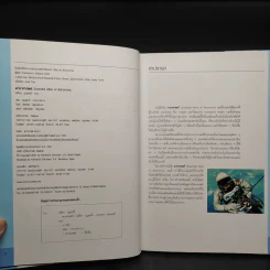 ดาราศาสตร์ Essential Atlas of Astronomy รูปที่ 5