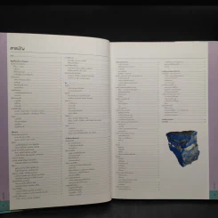 แร่ และซากดึกดำบรรพ์ Essential Atlas of Fossils and Minerals รูปที่ 6