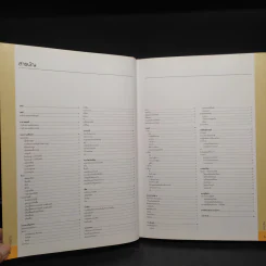 กายวิภาคศาสตร์ Essential Atlas of Anatomy รูปที่ 6