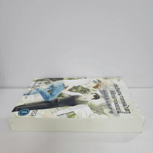 นิยายวาย ตัดสินคนจากหน้าตาก็ต้องเจอแบบนี้ เล่ม 1 - เย่ว์เซี่ยเตี๋ยอิ่ง (Yue Xia Die Ying) รูปที่ 3