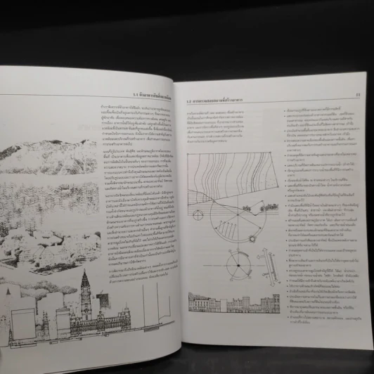 ก่อสร้างอาคาร บรรยายพร้อมภาพ Building Construction Illustrated รูปที่ 7