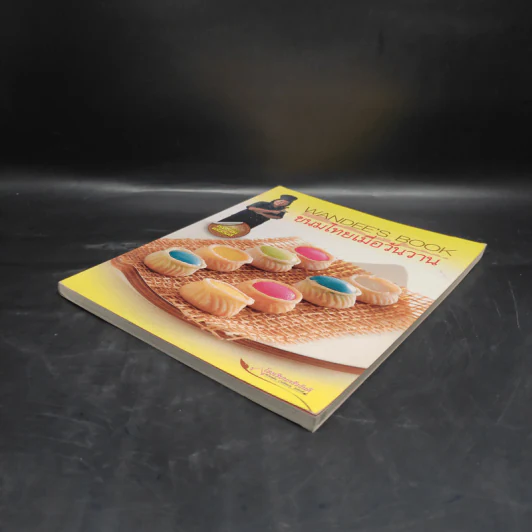 ขนมไทยเมื่อวันวาน Wandee's Book รูปที่ 4