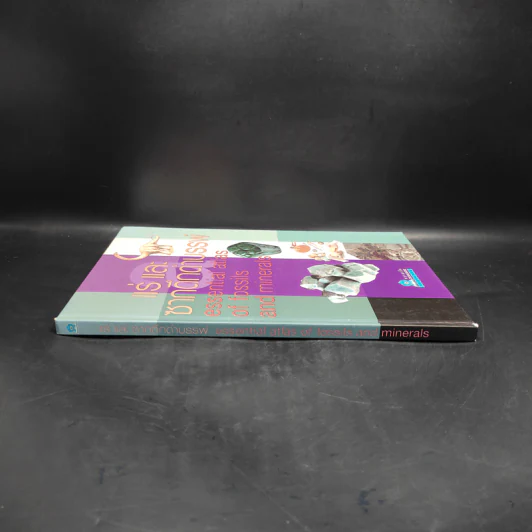 แร่ และซากดึกดำบรรพ์ Essential Atlas of Fossils and Minerals รูปที่ 3