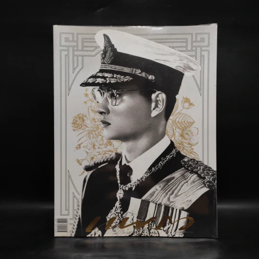 แพรว ฉบับพิเศษ ปีที่ 38 ฉบับที่ 893 ร.9 รูปที่ 1