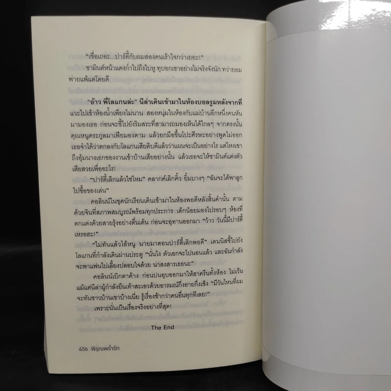 พิรุณพร่ำรัก - กลิ่นเอื้อง รูปที่ 7