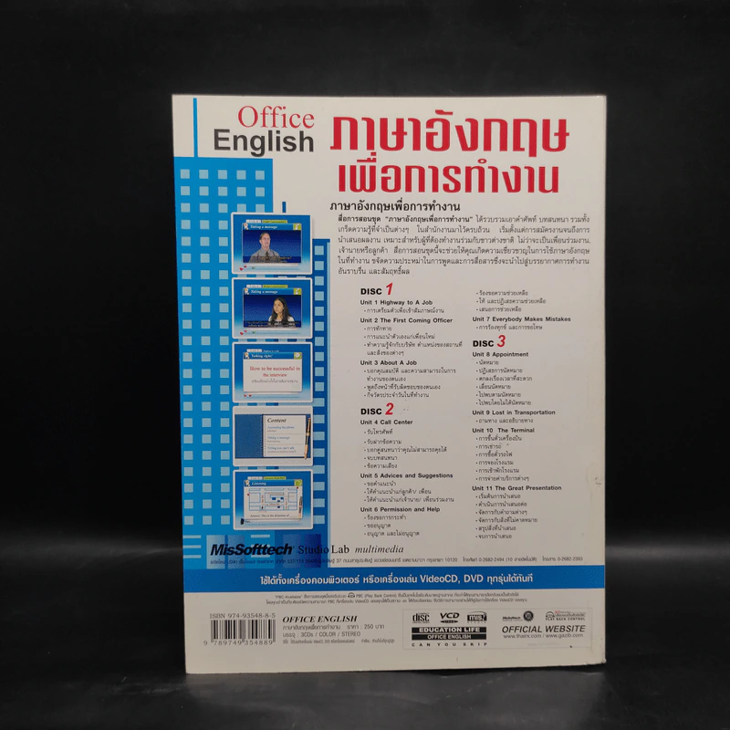 ภาษาอังกฤษเพื่อการทำงาน รูปที่ 2